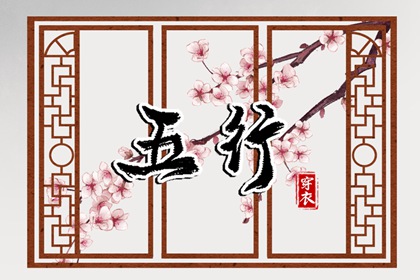 测姻缘配对 爱情姓名配对 合婚秘诀详解 八字看流年姻缘 测名字配对结果